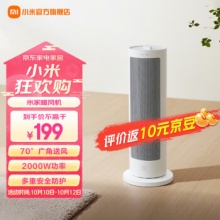 小米 米家  立式暖风机电暖器