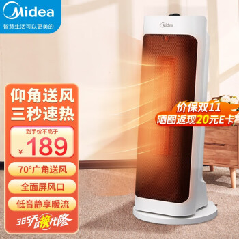 美的  小型立式电暖器取暖器