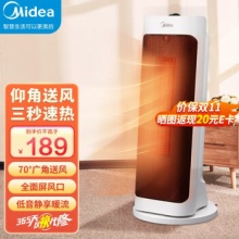 美的  小型立式电暖器取暖器