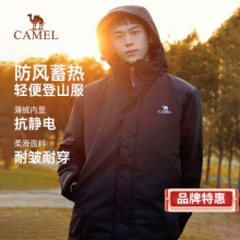 骆驼  户外登山服