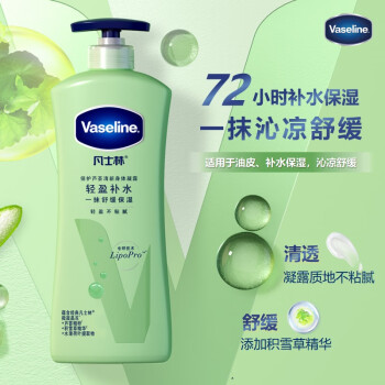 凡士林 芦荟保湿身体凝露400ml 