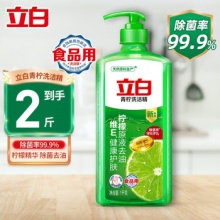 立白 青柠除菌洗洁精 1kg*1瓶