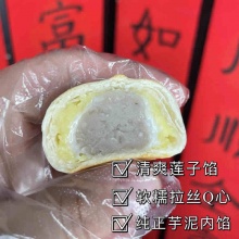 姥茶胡同.芋相莲小酥饼330g*2盒