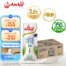 安佳 脱脂高钙纯牛奶250ml*24