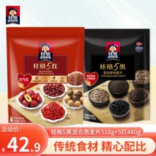桂格 高纤混合麦片5黑518g+5红480g
