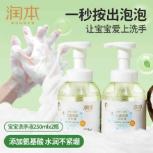 润本泡泡洗手液 1瓶*250ml