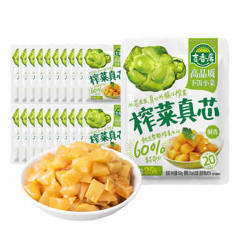 吉香居 榨菜真芯25g*20小袋