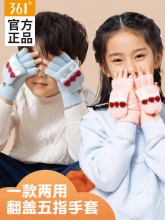 361  儿童半指翻盖手套