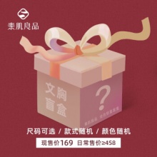 京东  素肌良品2款：