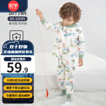 欧孕 儿童秋衣秋裤套装