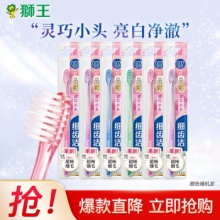 狮王 细毛软毛牙刷 晶彩单支装*6