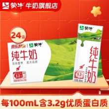 蒙牛 纯牛奶 200ml×24盒/箱