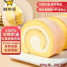 鲜京采 瑞士卷蛋糕50g*8块