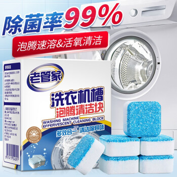 老管家 洗衣机泡腾清洁片20g*24块*2盒