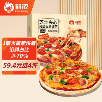 俏侬 芝心薄脆披萨280g 