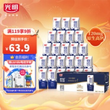光明 优加纯牛奶200ml*24盒钻石装 