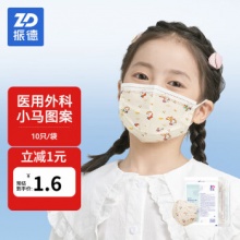  振德 一次性医用外科口罩10只/袋