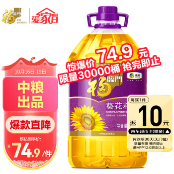 福临门 压榨一级充氮保鲜葵花籽油6.18L 