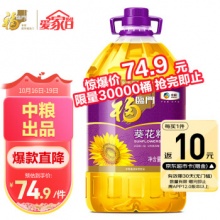 福临门 压榨一级充氮保鲜葵花籽油6.18L 