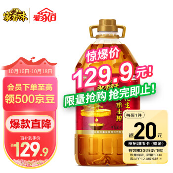 家香味 传承土榨 压榨一级花生油6.18L