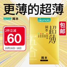 冈本 避孕套 超薄鎏金礼盒22片