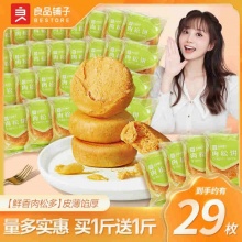 良品铺子 肉松饼1kg