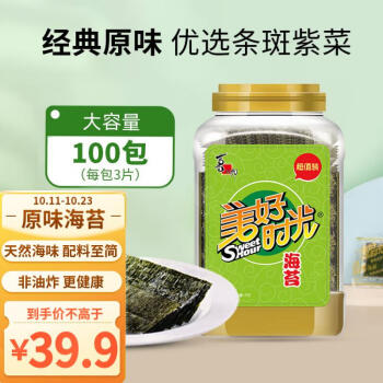 美好时光原味海苔75g(100包*3片)