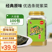 美好时光原味海苔75g(100包*3片)