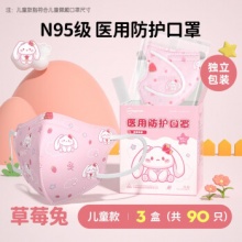 超亚 儿童N95型医用防护口罩90只