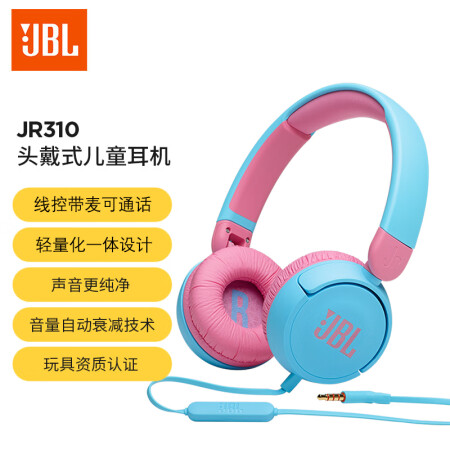 JBL JR310 头戴式儿童益智耳机