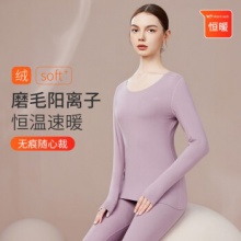 秋鹿 女磨毛阳离子秋衣秋裤套装