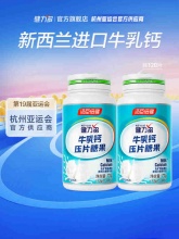 健力多 牛乳钙片 60片*2瓶