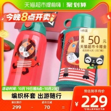 虎牌  儿童保温杯600ML