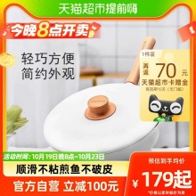 九阳 轻奢派炒锅不粘锅29cm