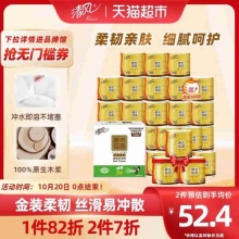 清风卷纸金装4层160克27卷