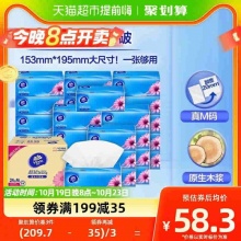 维达 超韧抽纸3层120抽24包M码