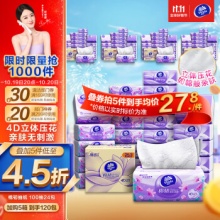维达 抽纸韧3层100抽*24包S码
