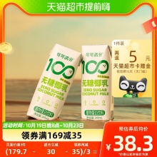 可可满分 无糖零糖椰乳245ml*10瓶