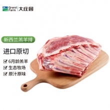 大庄园  新西兰进口羔羊排 1.25kg