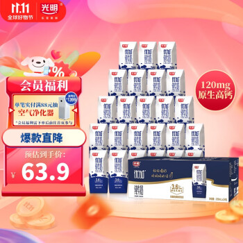 光明 优加纯牛奶200ml*24盒钻石装 