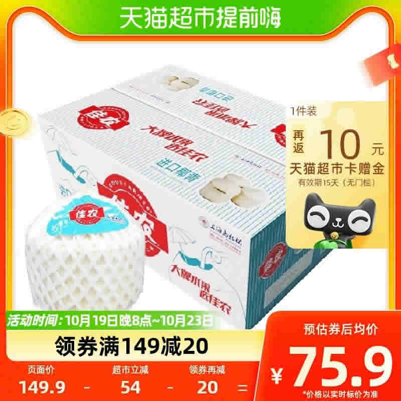 佳农 泰国进口椰青9个装 大果 单果900g以上