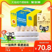 黄天鹅 可生食鸡蛋30枚净含1.59kg