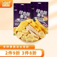 榙榙  综合蔬果干200g*2袋