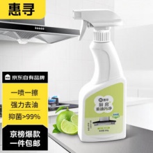 惠寻   厨房油污清洁剂500g*1瓶