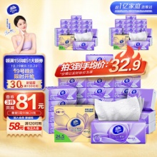 维达  棉韧立体美抽纸S码90抽24包
