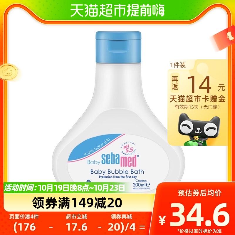 施巴 婴儿泡泡沐浴露200ml