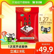 十月稻田  东北长粒香大米10kg