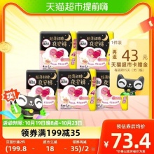 高洁丝  蜜桃臀夜安裤L码20条