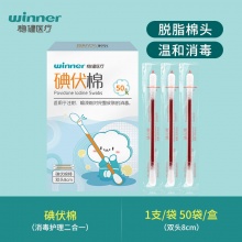 稳健 碘伏棉签消毒棉棒
