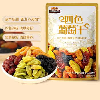 三只松鼠  四色葡萄干500g*2袋